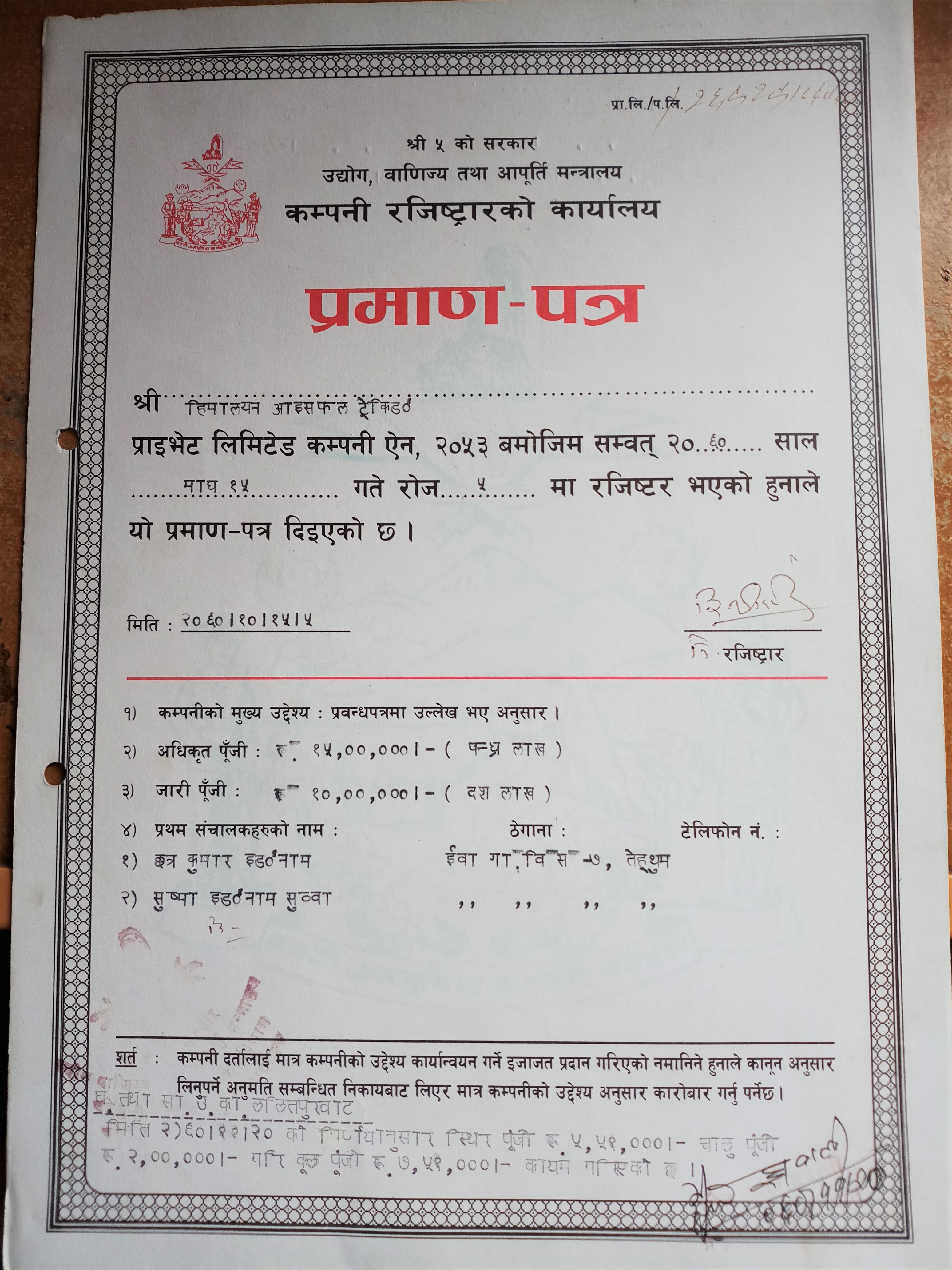 Certiicate from Company register office